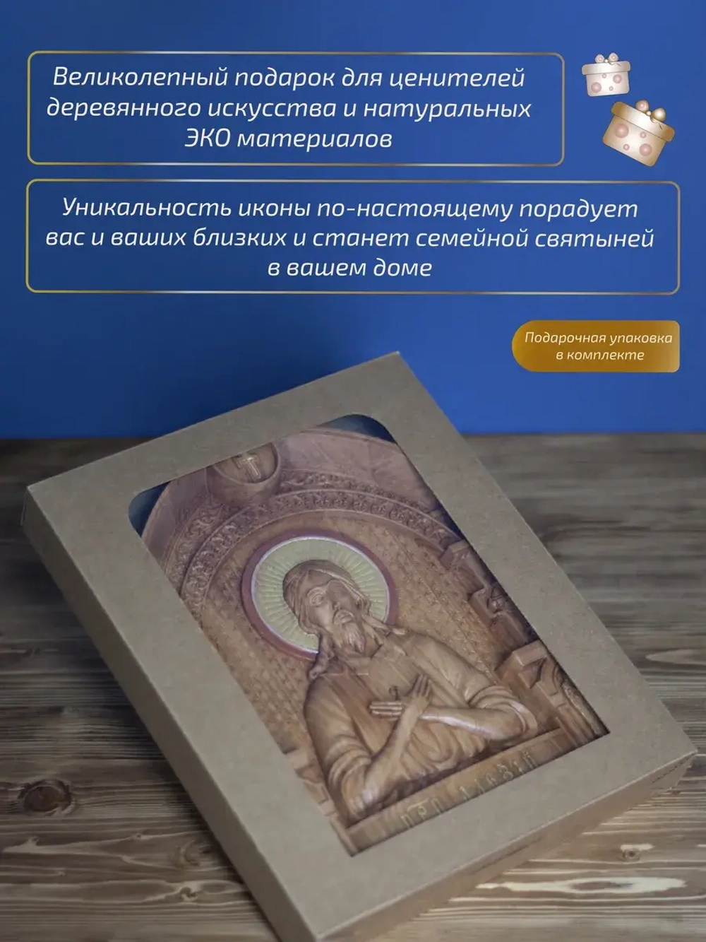 Святой Алексий икона из дерева, 32х26х3,8 см