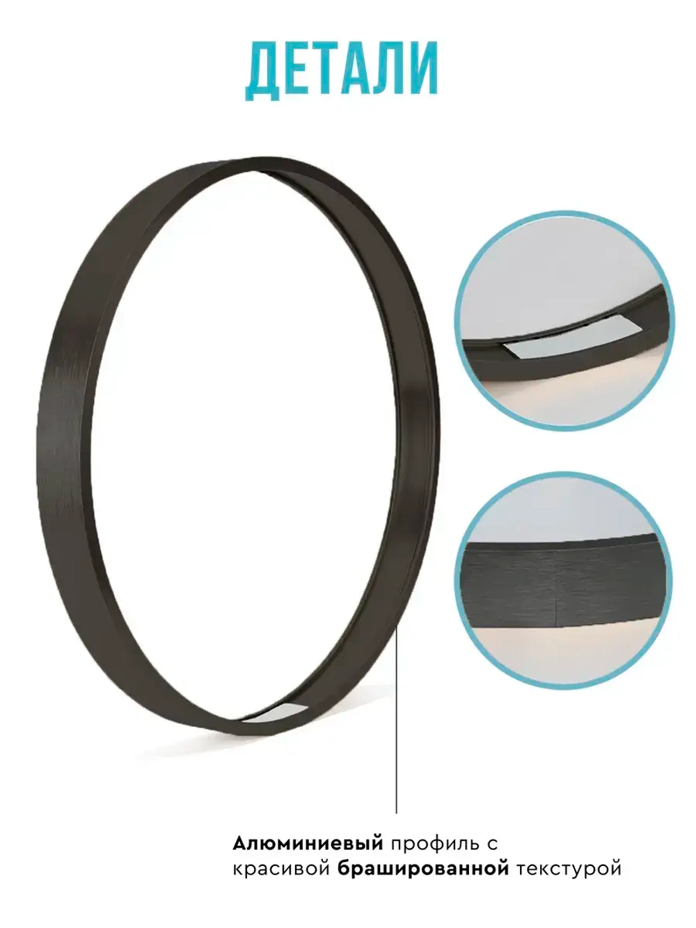 Круглая алюминиевая фоторамка 70 см, черная