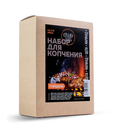 Набор для копчения - Говядина