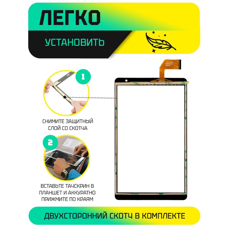 Тачскрин PX080M07A041 Черный