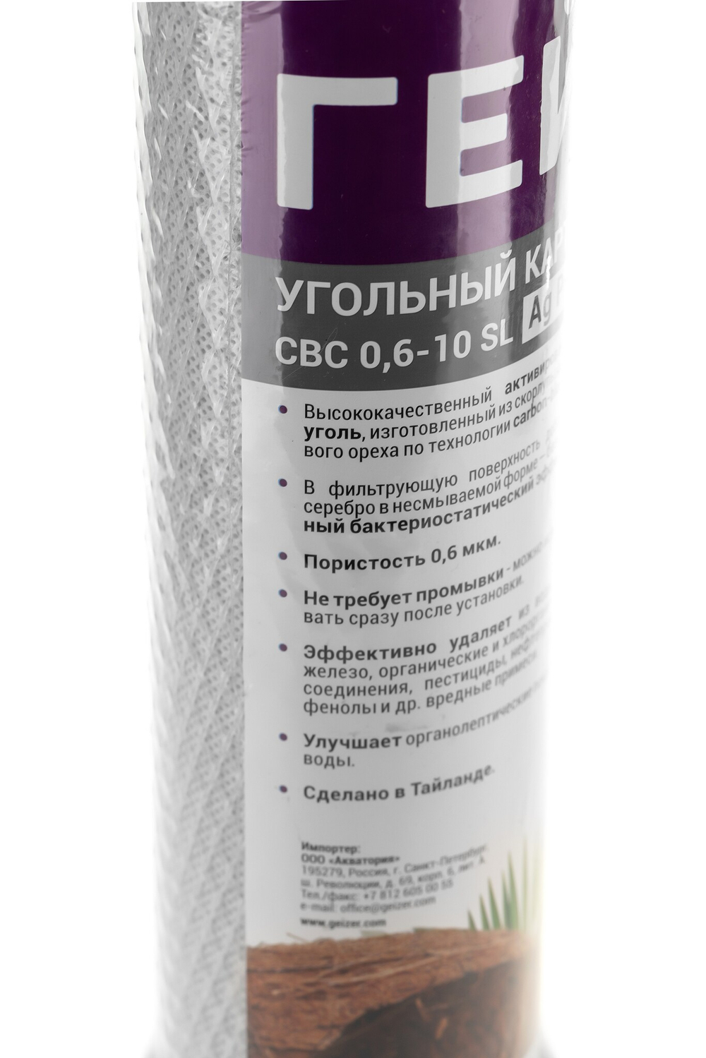Картридж Гейзер CBC 0,6 Ag Premium -10SL
