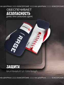 Перчатки боксерские на шнурках