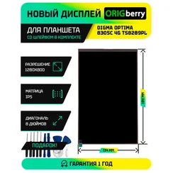 Дисплей для Digma Optima 8305C 4G TS8289PL