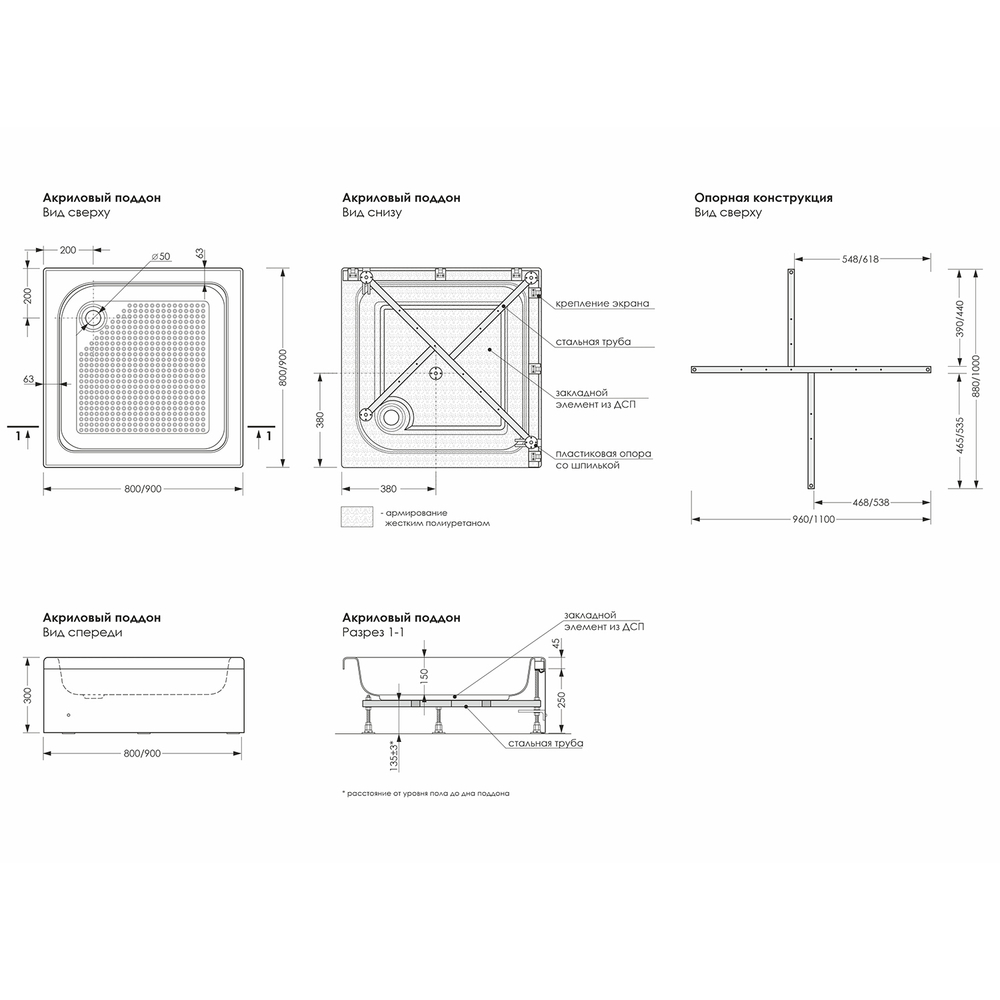 Поддон квадрат  0,9*0,9*0,15 "Universal S"акрил d 50 (каркас+экран) выс.30 см