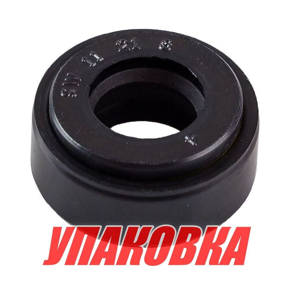 Сальник 11х21х8, Yamaha, Omax (упаковка из 3 шт.)