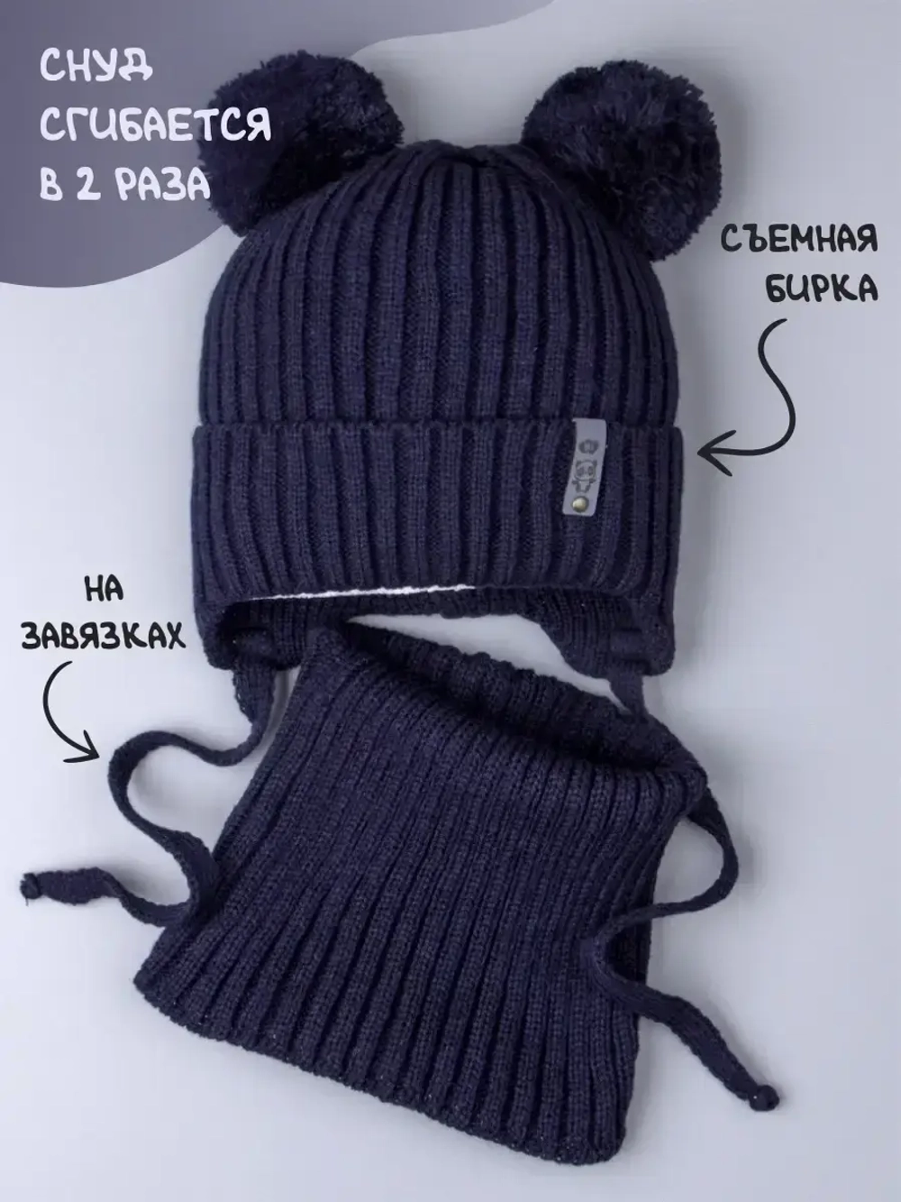 Шапка для мальчика со снудом осенняя