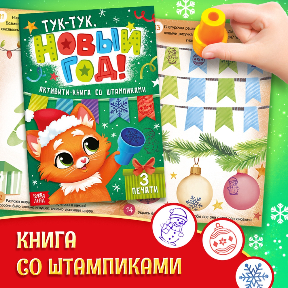 Подарок на Новый год для детей «Посылка от Дедушки Мороза», большой новогодний подарочный набор книг 12 шт