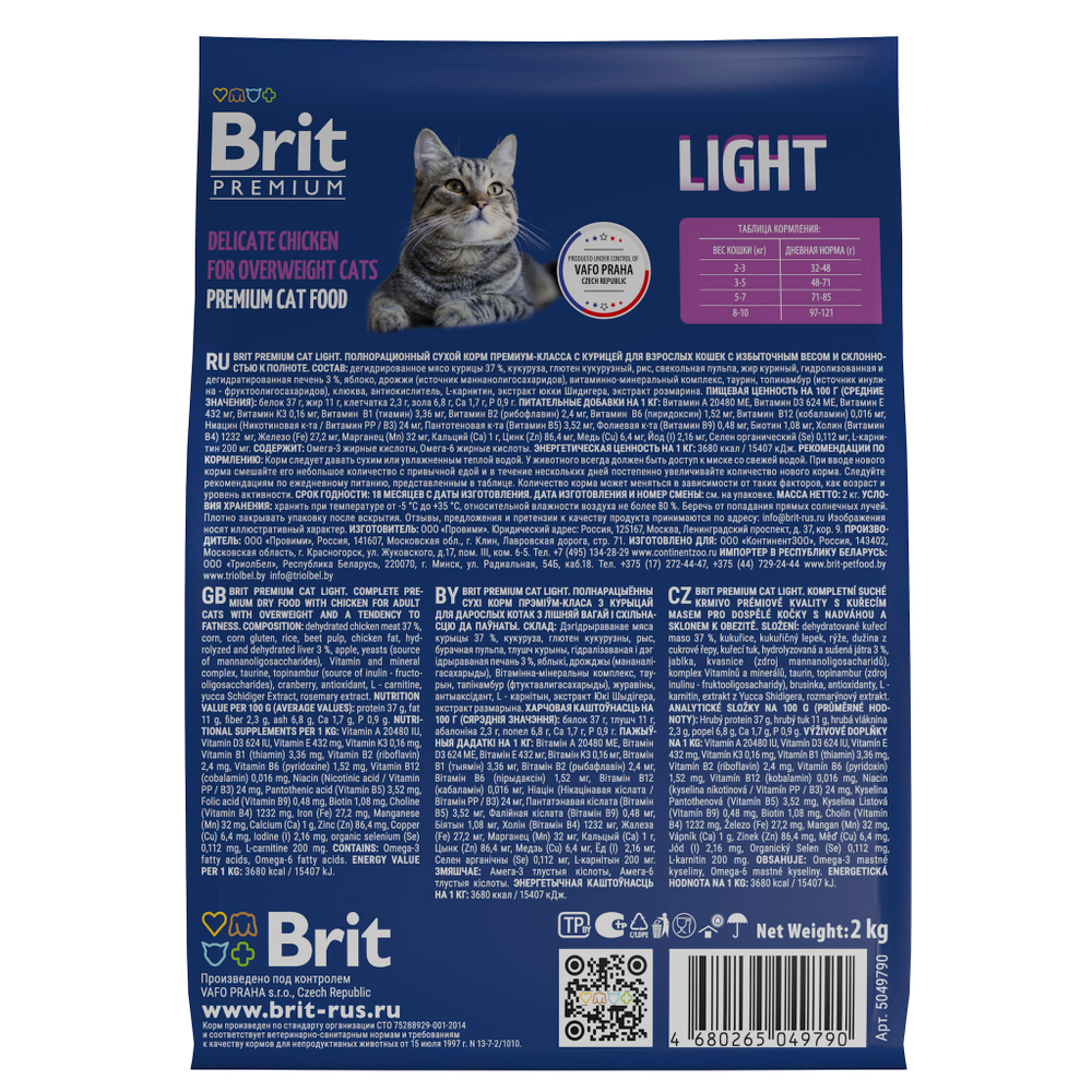 Сухой корм для кошек с избыточным весом BRIT PREMIUM с курицей Cat Light, 2кг