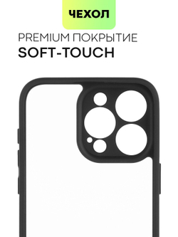 Чехол BROSCORP для Apple iPhone 15 Pro Max (арт.IP15PROMAX-PP-PRO-WHITE )