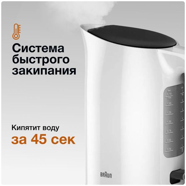 Чайник Braun PurEase WK3100WH