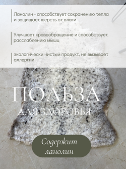 Шкура коврик меховой прикроватный овчина, 100х65 см.