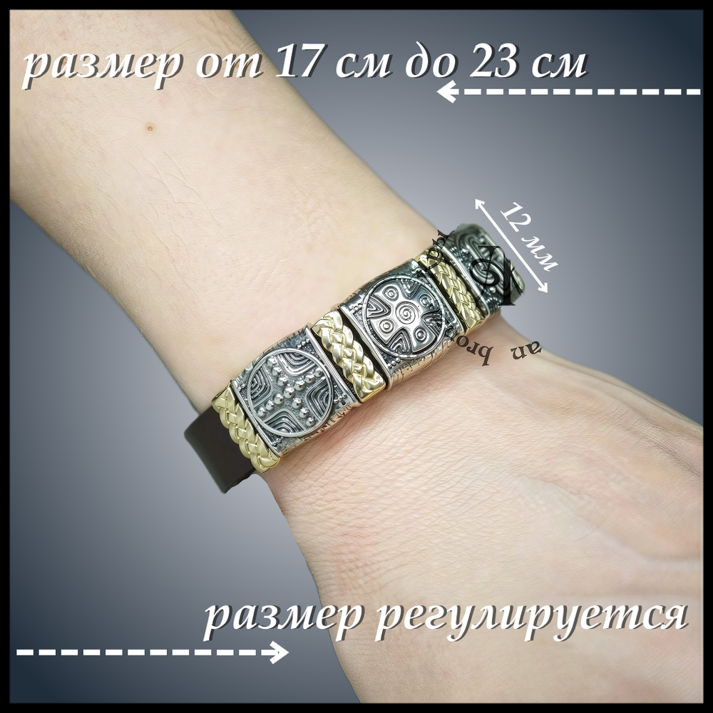 Браслет кожаный "Истоки" для мужчин