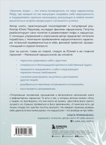 Хрупкие люди. Почему нарциссизм - это не порок, а особенность, с которой можно научиться жить (новое оформление). Юлия Пирумова