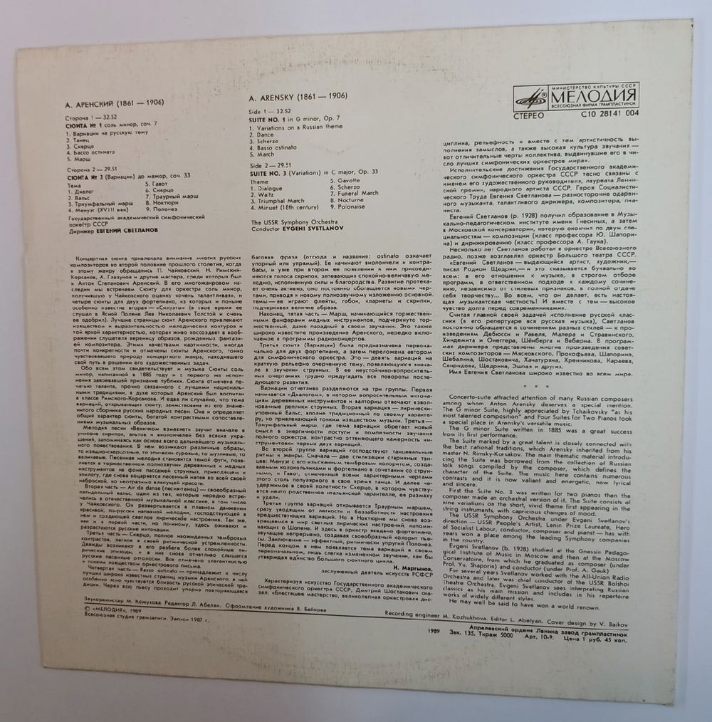 А. Аренский A. Arensky Сюиты № 1 И 3 Suites Nos. 1 And 3 (USSR 1989)