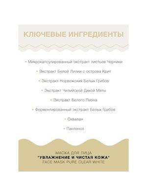 LuLuLun Набор из 7 масок для лица «Увлажнение и Чистая кожа» Face Mask Pure Clear White