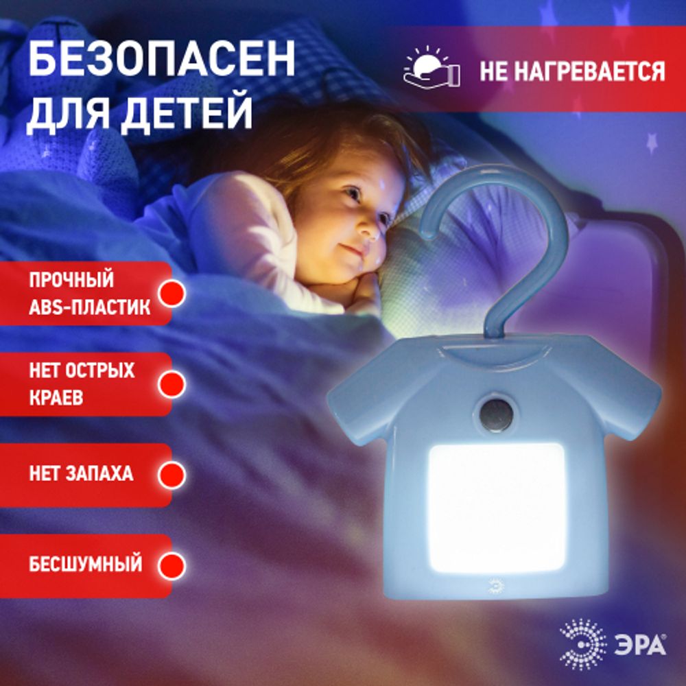 Ночник - светильник светодиодный ЭРА NLED-485-1W-SW-BU на батарейках с выключателем голубой