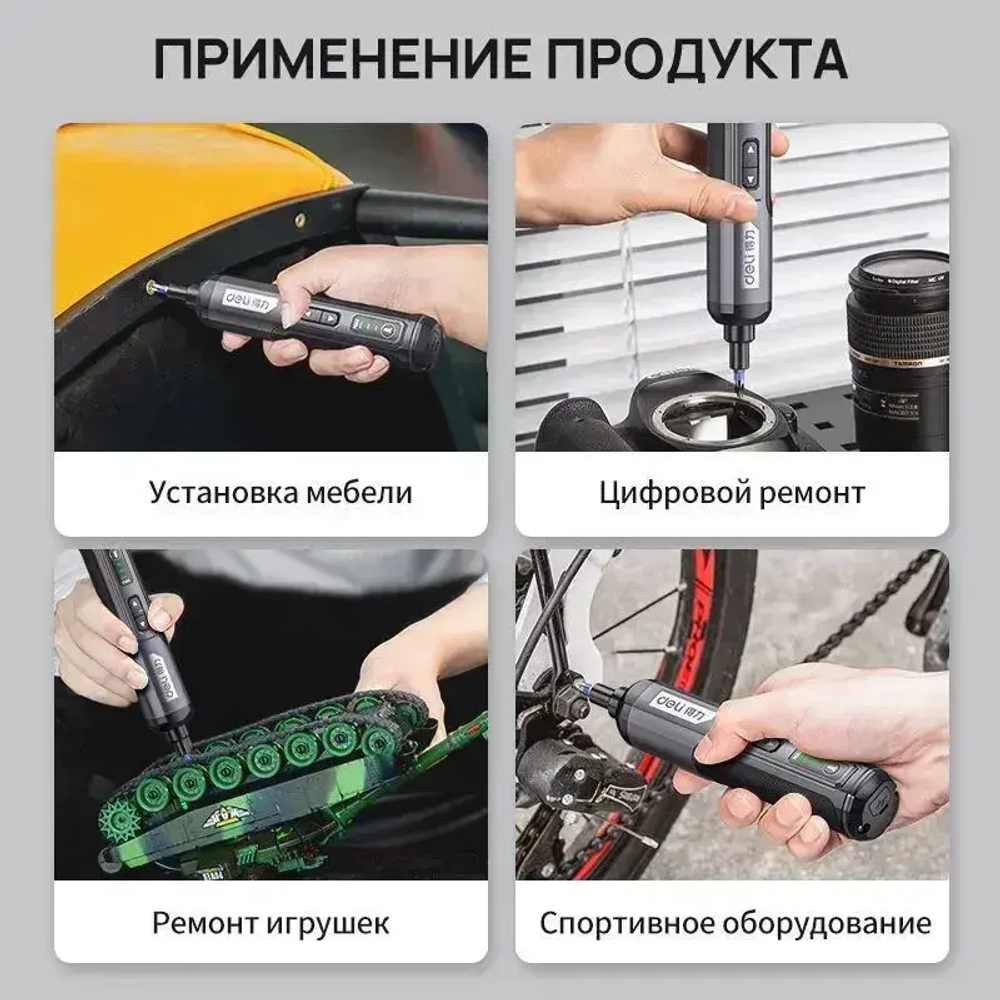 4 В Отвертка аккумуляторная электрическая для точных работ магнитная 2000 mAh