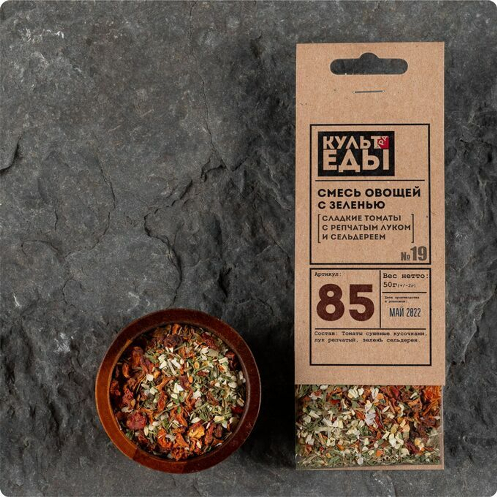 Смесь овощей с зеленью №19, кусочки томатов с луком и сельдереем, 50 грамм