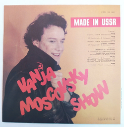 Ваня Московский Vanja Moscovsky Сделано В СССР Made In USSR