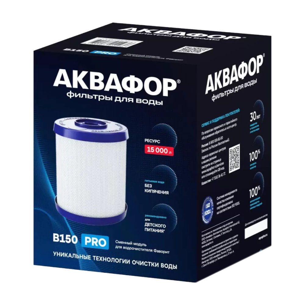 Упаковка Модуля B150 PRO для Аквафор Фаворит Pro