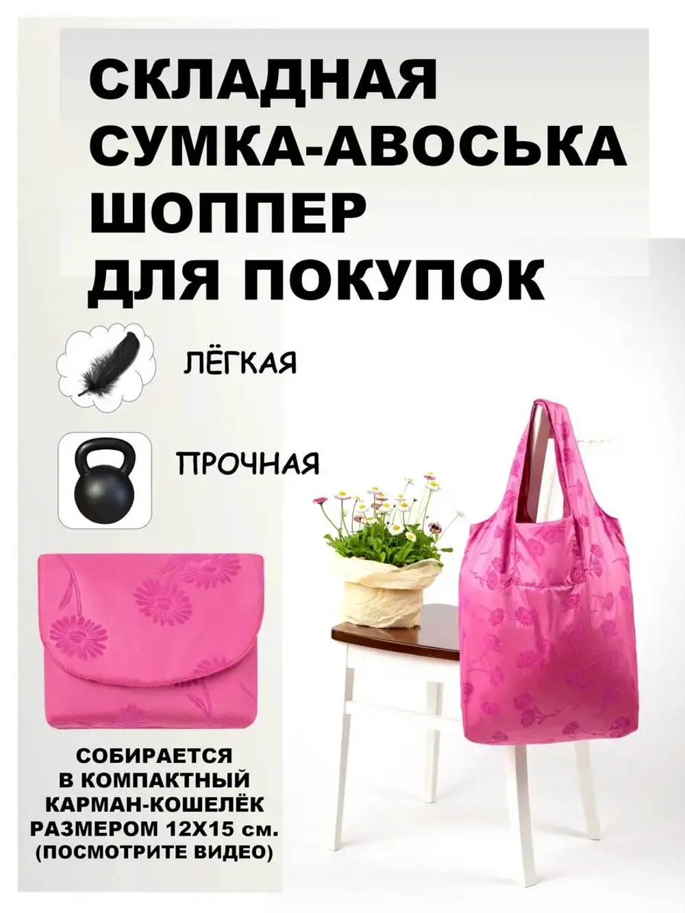 Сумка авоська хозяйственная складная шоппер подарок