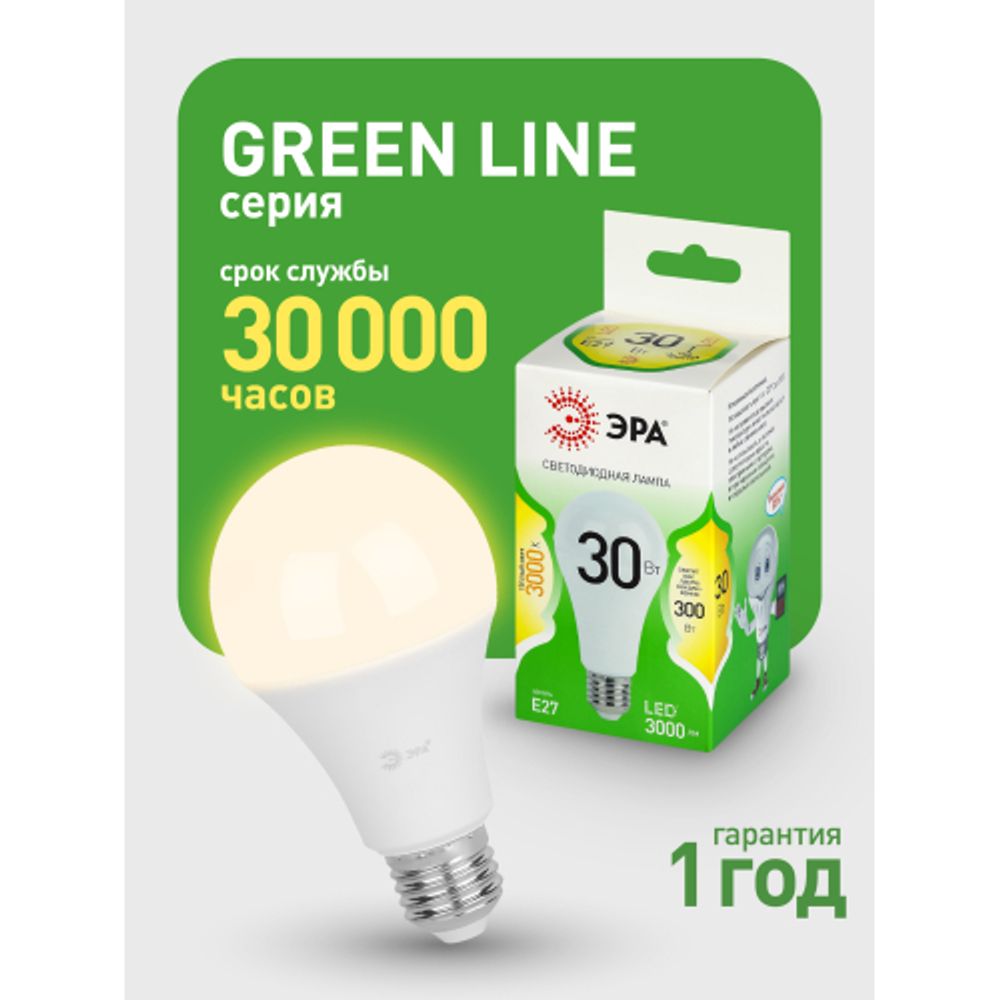 Лампа светодиодная ЭРА GREEN LINE LED A65-30W-830-E27 GL 30Вт груша теплый свет E27