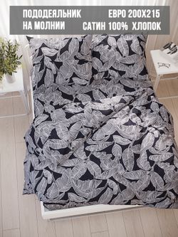 Пододеяльник Milky Garden "Fern" евро 200х215 см