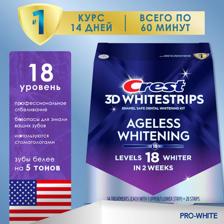 Отбеливающие полоски Crest 3D White Ageless Whitening (Radiant)