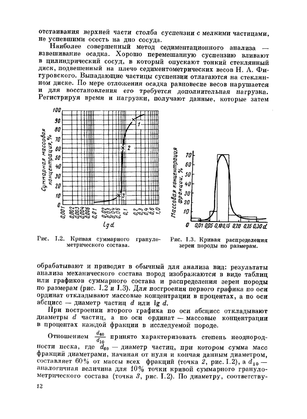 Физика нефтяного и газового пласта | Ш.К. Гиматудинов