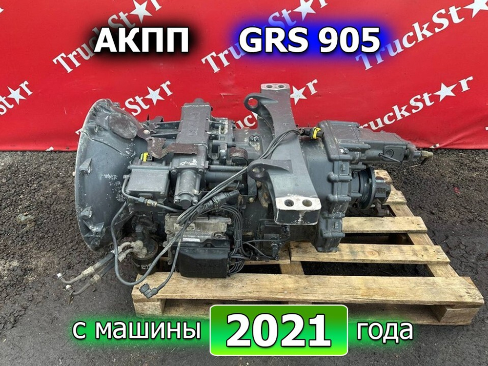 АКПП TIPМАТIC 14 2700NM GRS905 2021г.