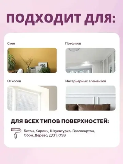 Краска для стен и потолков моющаяся Svetofor F15 Белая 1,4 кг, латексная, матовая, акриловая, без запаха растворителей