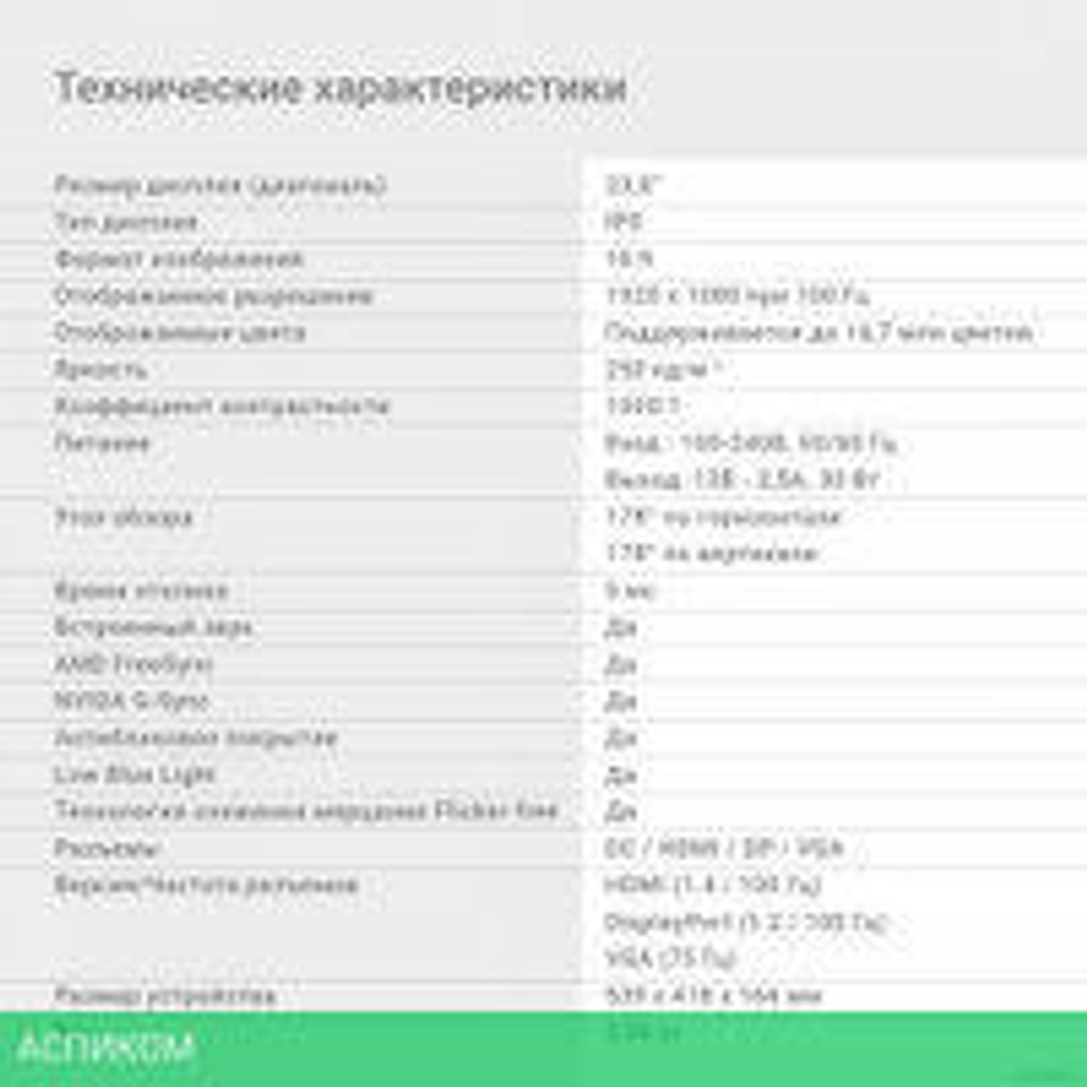 Монитор Digma Progress 24P501F