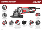 ЗУБР Компакт, 800 Вт, d125 мм, УШМ (УШМ-125-805)