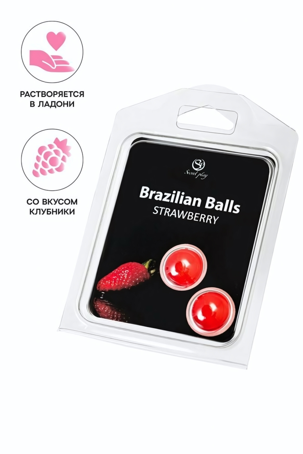 Массажное масло Secret Play Brazilian Balls клубника 2 шт