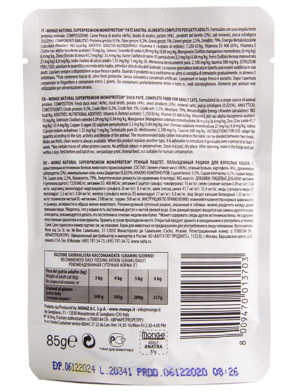 Пауч Monge Cat Monoprotein Pouch для взрослых кошек с уткой