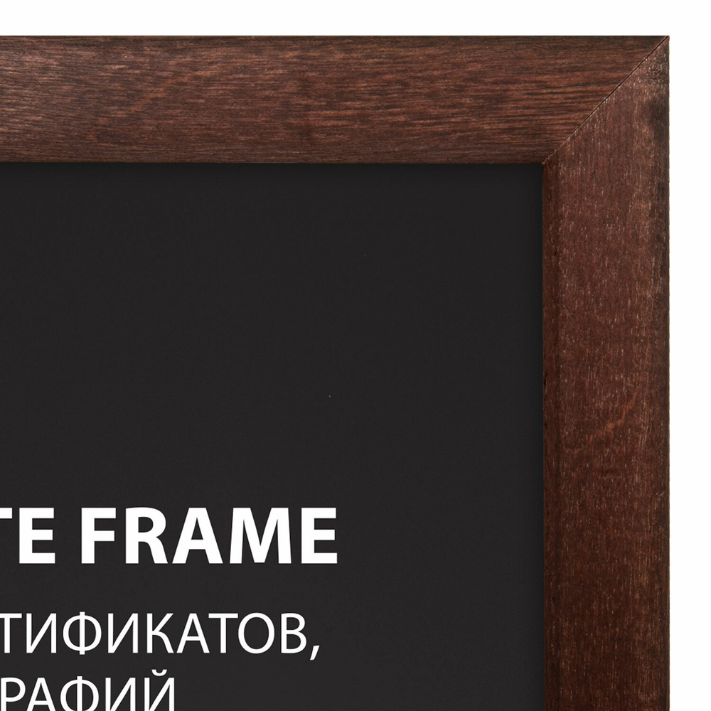 Рамка 21х30 см дерево багет 14 мм BRAUBERG "Elegant" венге акриловый экран (4 штуки в упаковке)