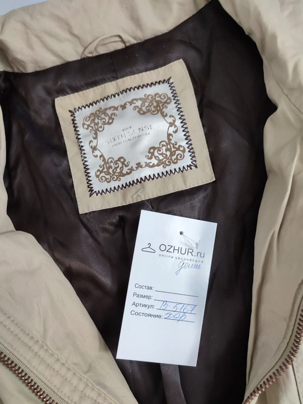 Куртка Sixth Sense демисезонная 48 размер