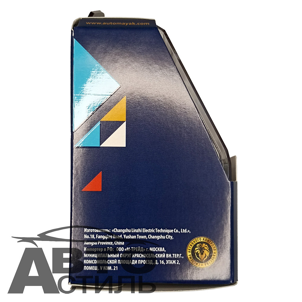 Автолампа H1 12V 55W Маяк  +130%  Active Cristal  72120АС+130  (к-т)