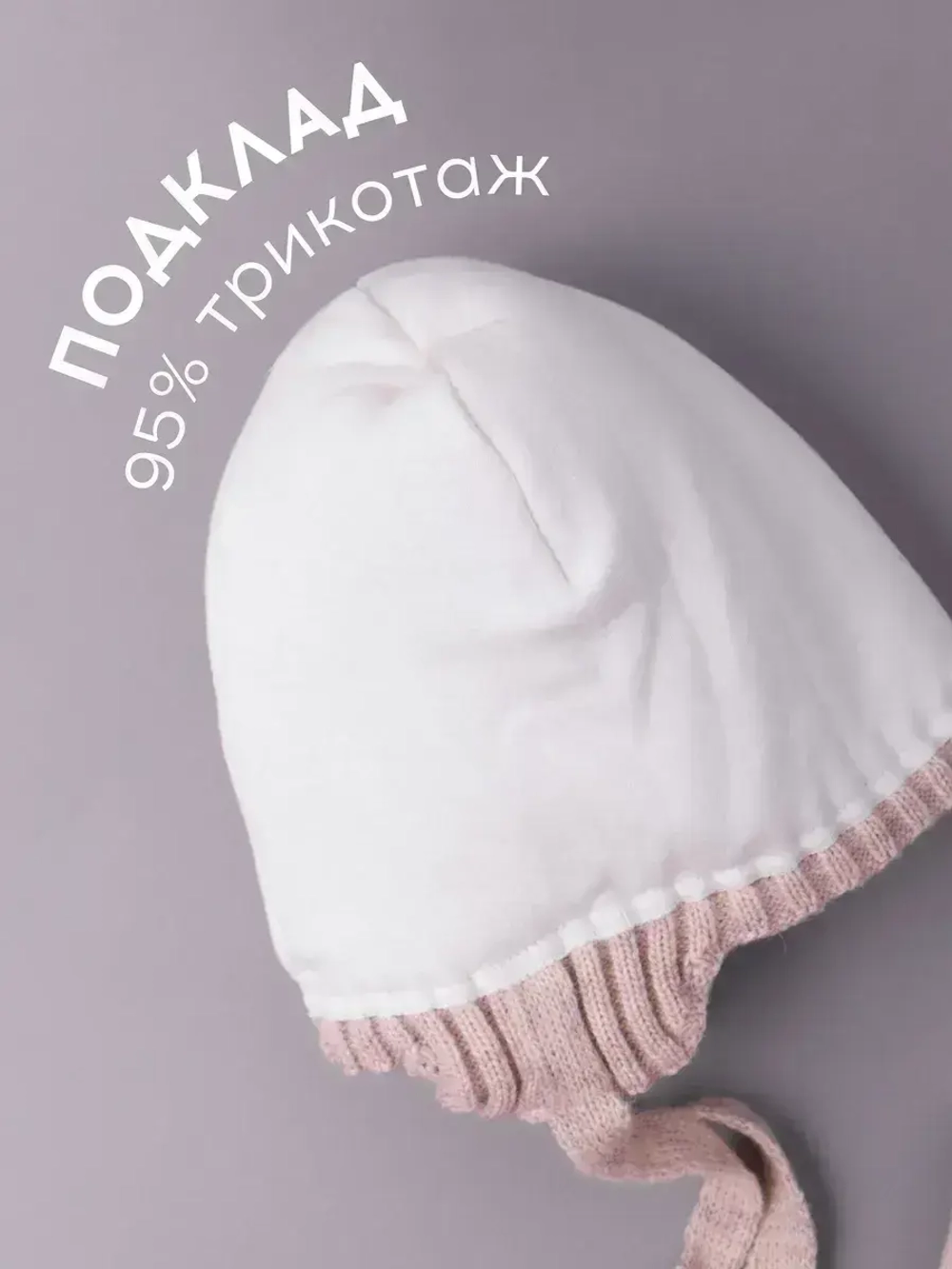 Шапка зимняя детская с помпонами и манишка