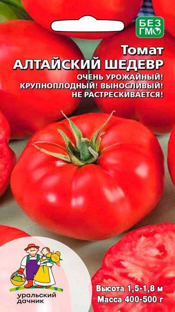Томат &quot;G. Алтайский Шедевр&quot; 20шт, Россия.