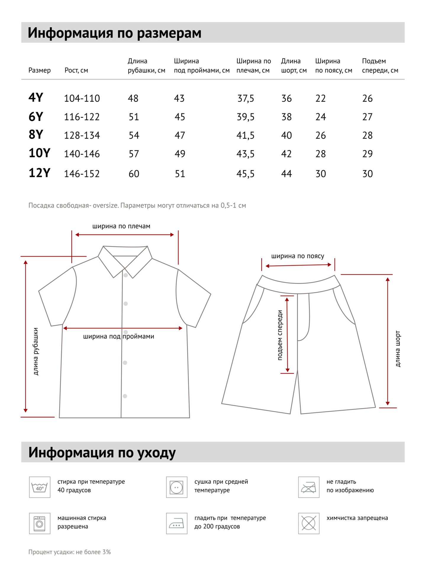 Костюм летний "Газированная вода"