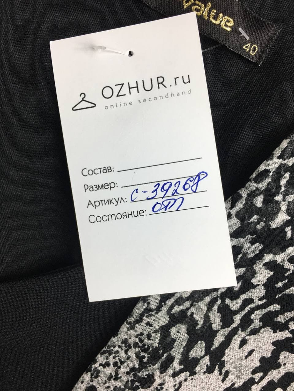 Платье N-Value модное 40 размер