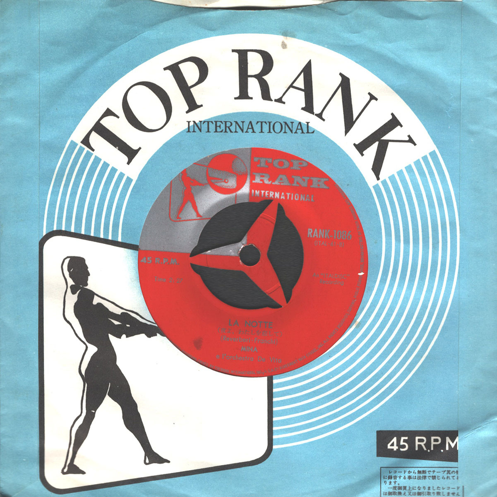 Mina / Il Cielo in Una Stanza (7" Vinyl Single)