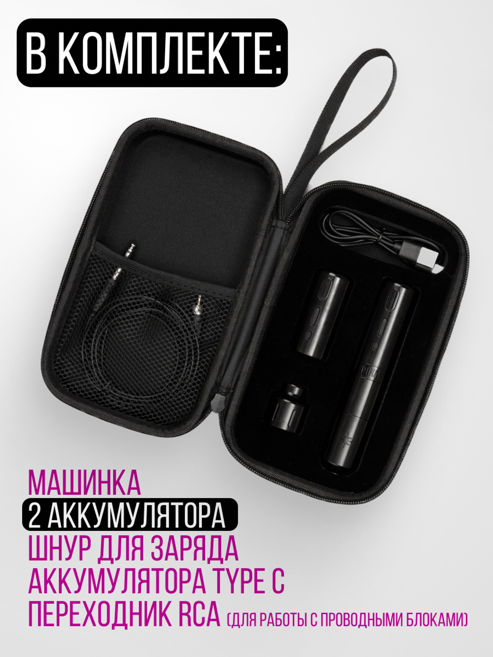 Аппарат для перманентного макияжа PIKA