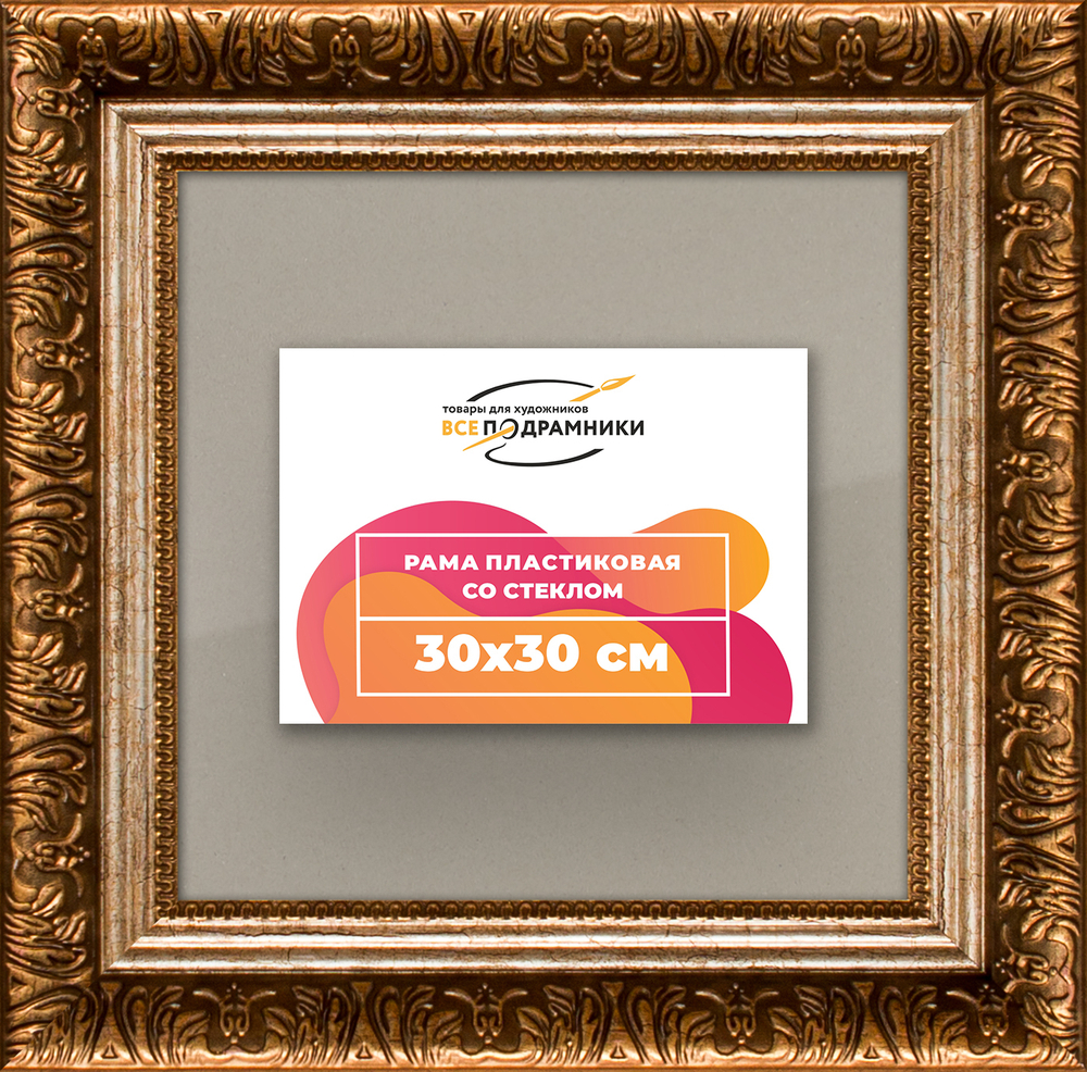 Рамка 29,7x42 для постера и фотографий RPS0331980-11