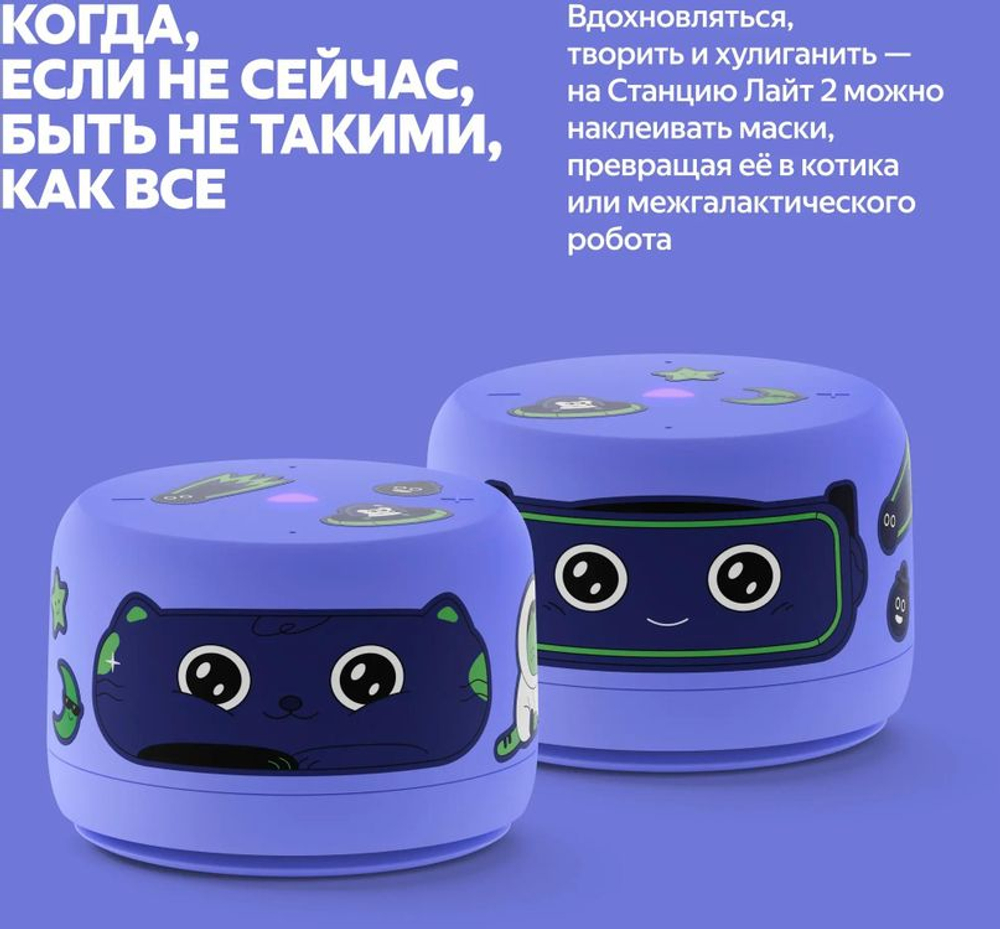 Умная колонка ЯНДЕКС Станция Лайт 2 без часов, 6Вт, с Алисой, фиолетовый [yndx-00028vio]