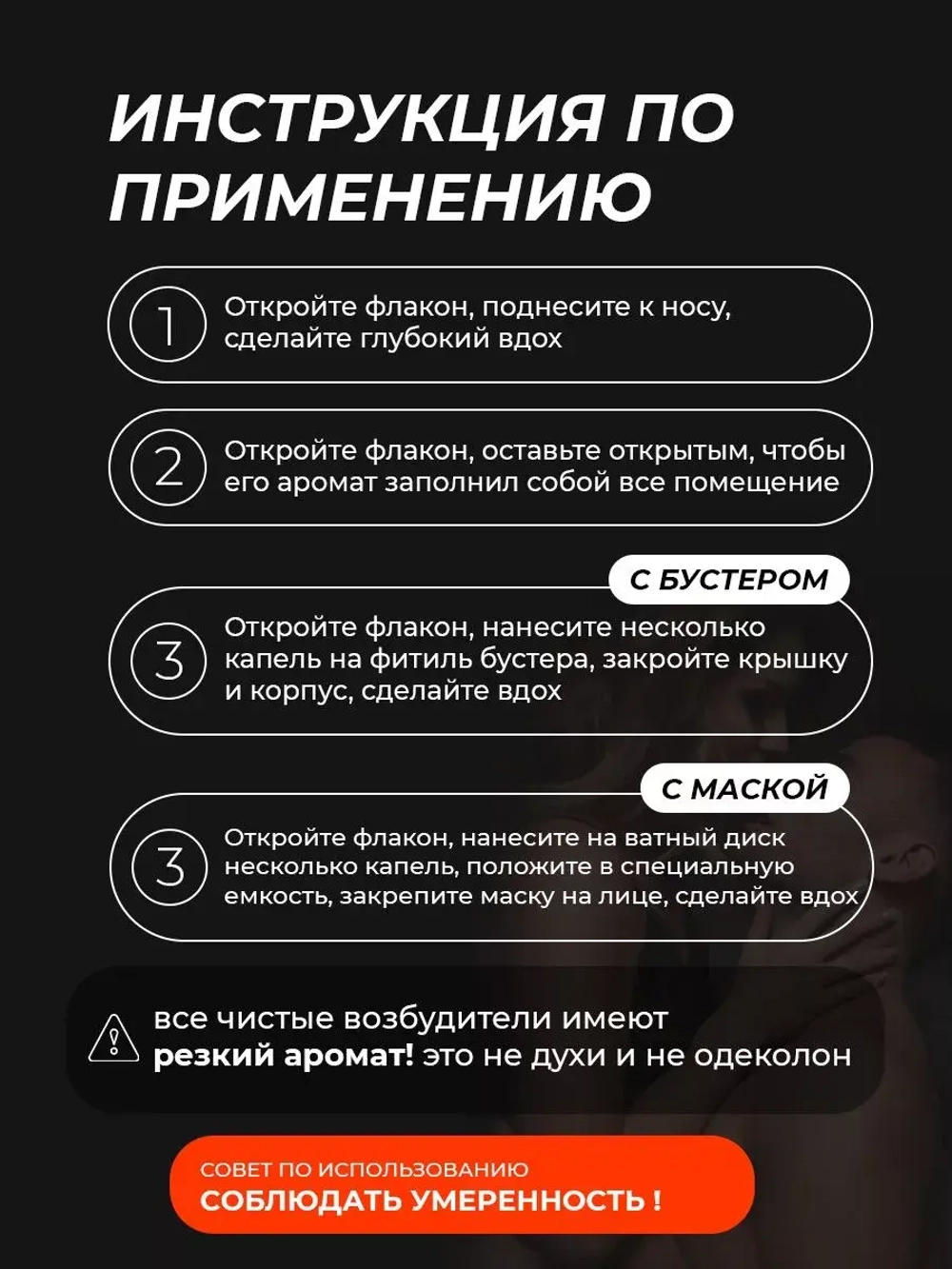 Попперс Dominator Black возбуждающее средство для двоих 10мл