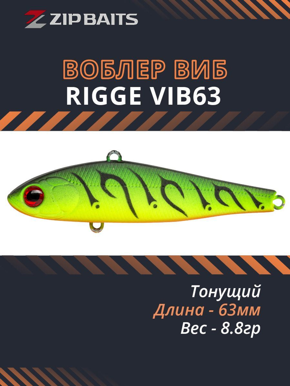 Воблер для рыбалки ZIPBAITS Rigge Vib 63, 63мм, 8.8гр., заглубление 2.0-3.0м., цвет 070R, тонущий
