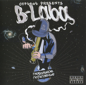 B-Laba / Глобальное Потепление (CD)