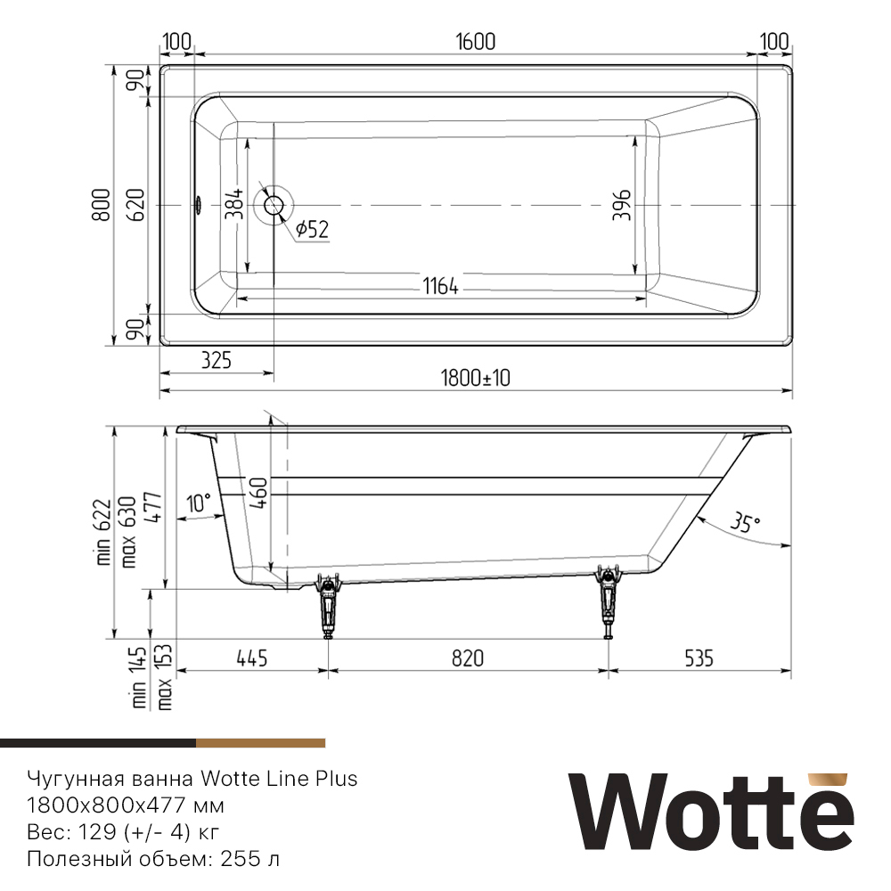 Wotte Line Plus 1800х800х477 ванна чугунная (БП-э00д1471)